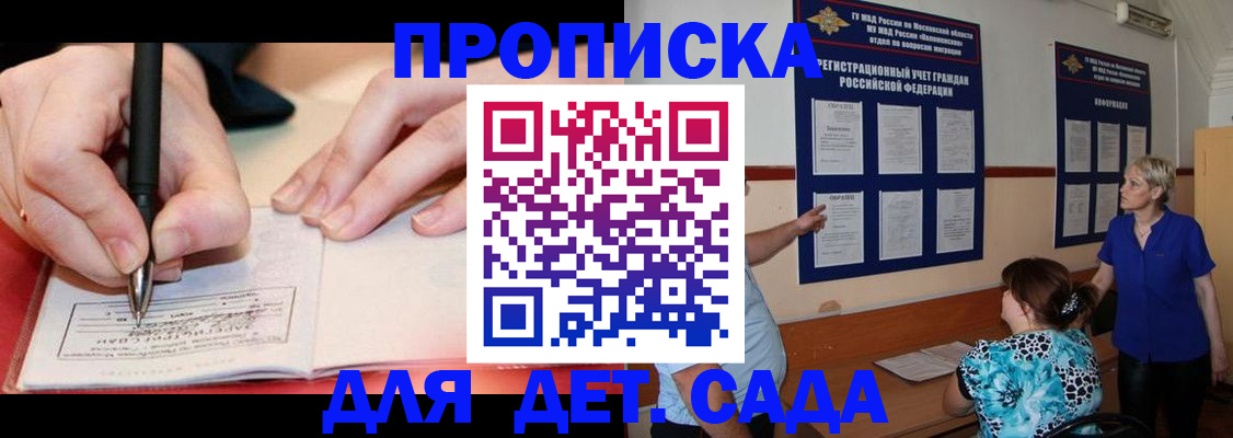 временная прописка в Камбарке