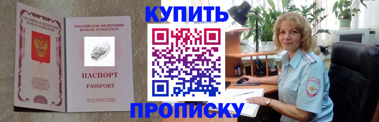 временная регистрация недорого в Камбарке
