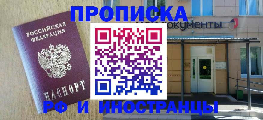 временная регистрация недорого в Камбарке