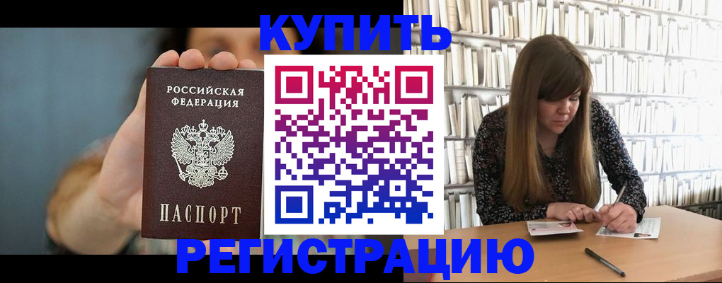 прописка для школы в Камбарке