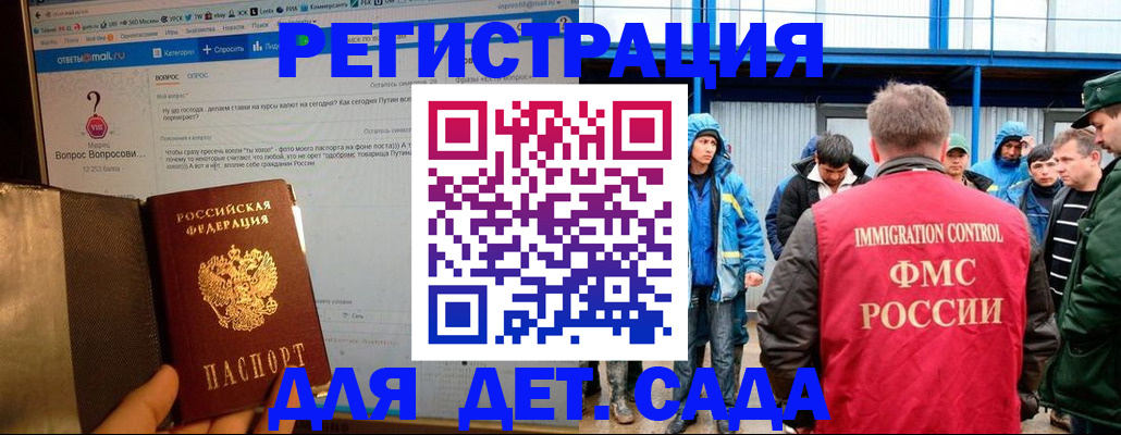 временная регистрация недорого в Камбарке