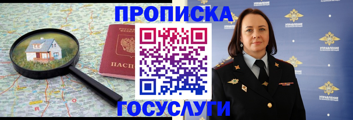 временная регистрация собственник в Камбарке