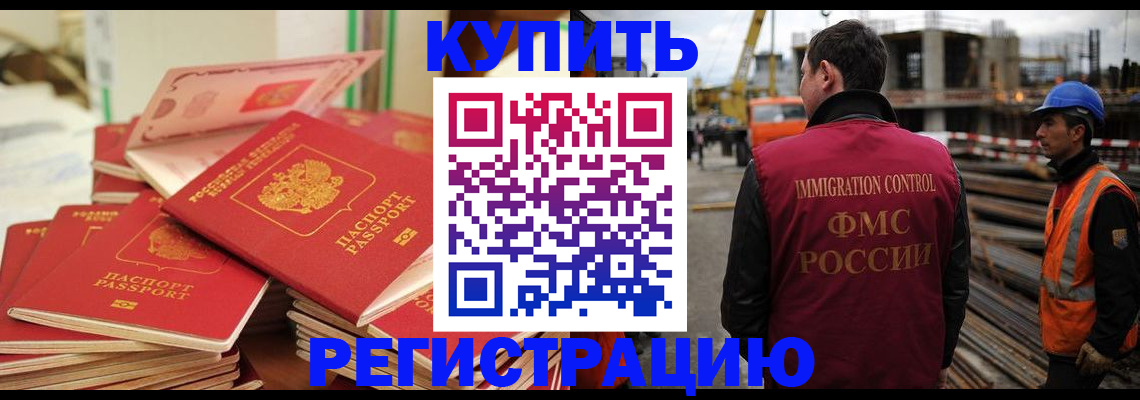 прописка иностранных граждан в Камбарке